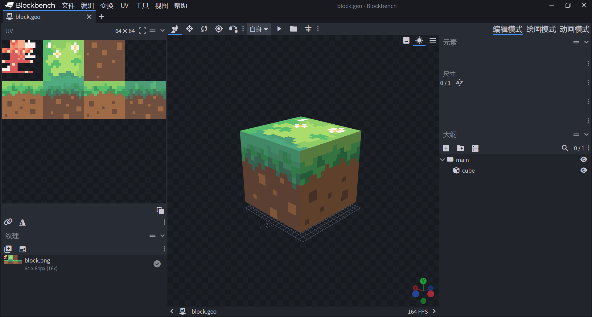 block_tutorial_1.png